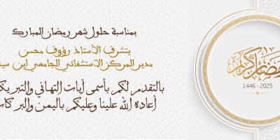 Banniere-ramadan