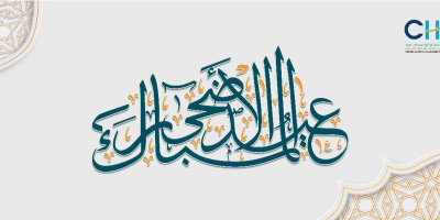 11062025-Aid-moubarak