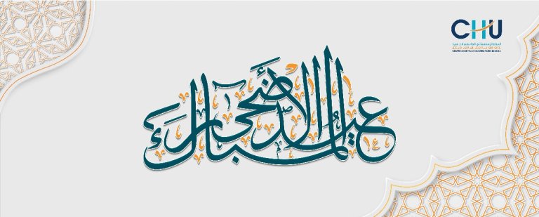 11062025-Aid-moubarak