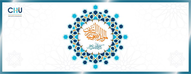 05092025-Banniere-aidmawlidnabawi
