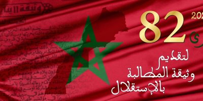 Bannière-Manifeste de l'indépendance